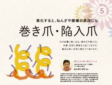 メディカルガイド